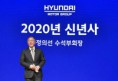 Hlavní obchodní cíle společnosti Hyundai pro rok 2020
